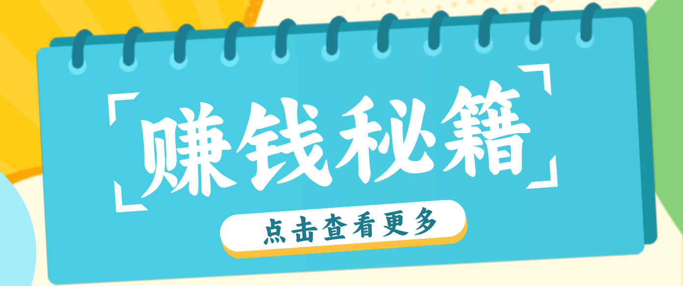 0粉丝也能赚钱！剪映旗下软件剪小映的推广活动，拉新5元/单月入近3000+-灵感工坊云网创