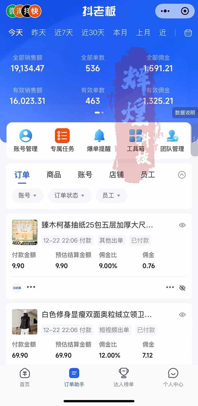 图片[2]-日入四位数！Ai快手短视频带货赚钱天花板，长期稳定，一键搬运发布，条条过原创-灵感工坊云网创