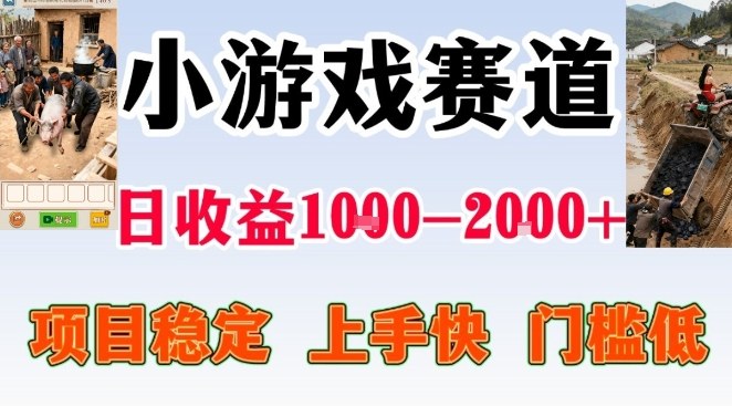 全年可变现项目，无门槛不露脸小游戏直播，日入1k+，长期稳定副业【揭秘】-灵感工坊云网创
