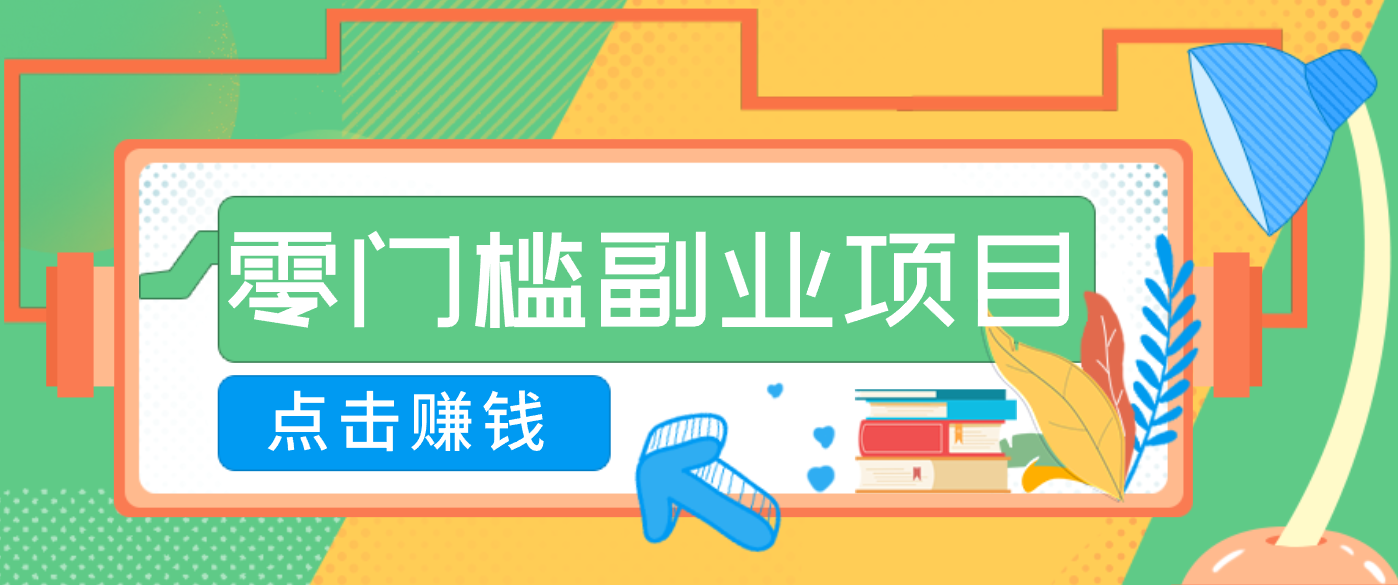 AI时代零门槛副业！一部手机解锁躺赚密码日入2000+，新手也能快速上手。-灵感工坊云网创